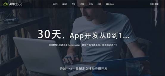 开发app用什么软件好_开发app需要多少资金_app开发