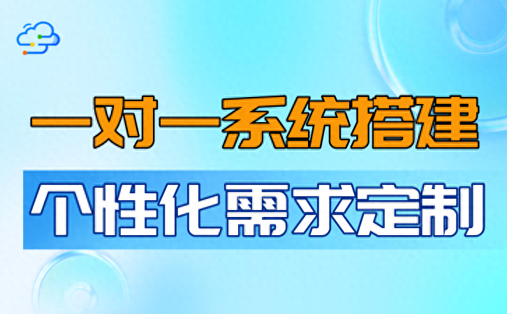 开发软件公司哪家好_开发软件app_erp软件开发