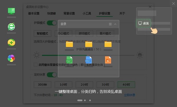 桌面软件怎么隐藏起来_桌面软件不见了怎么恢复_桌面软件