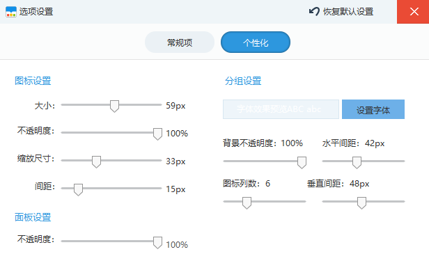 桌面软件大小怎么调_桌面软件被隐藏了怎么整回来_桌面软件